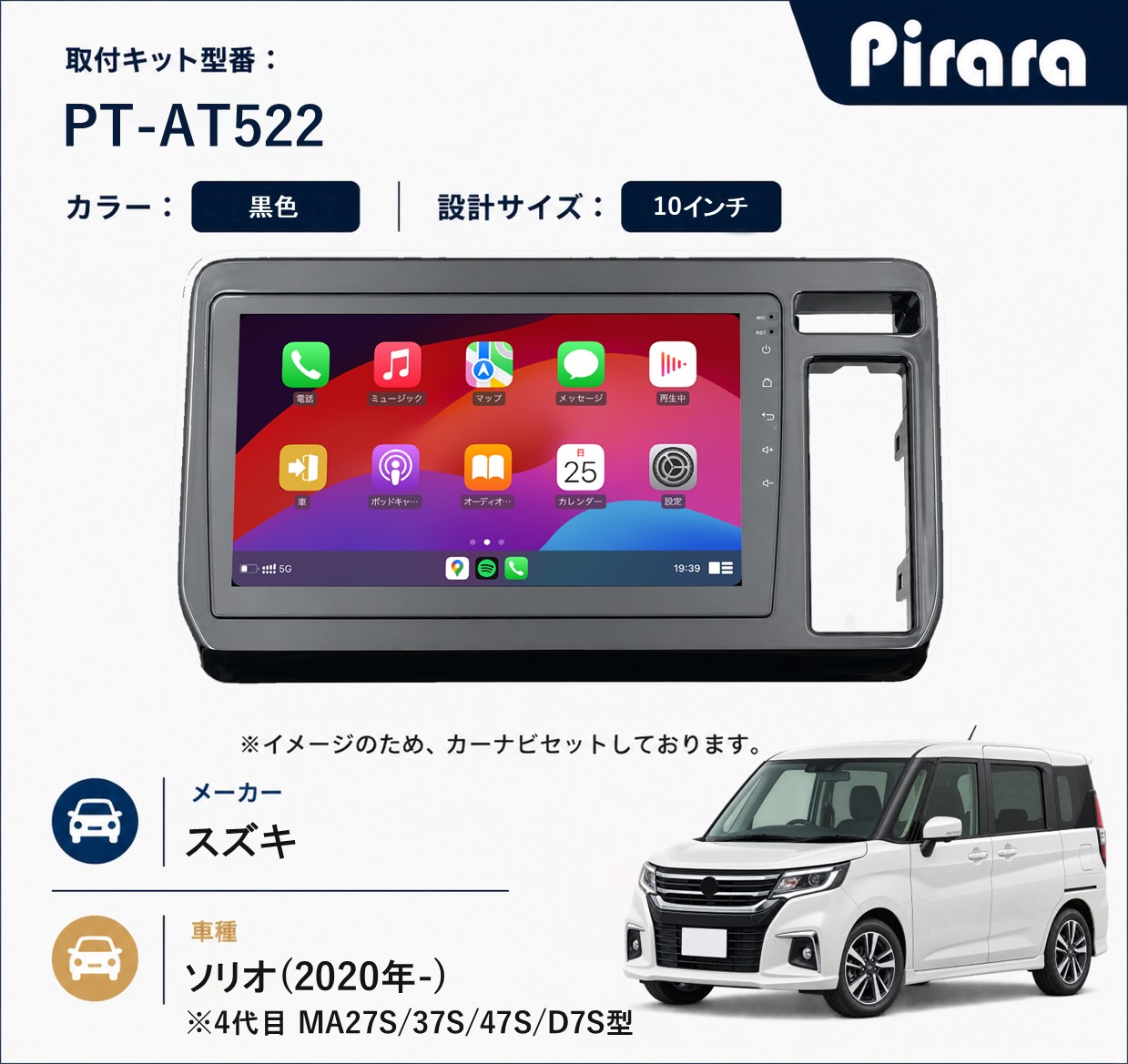PT-AT522 専用取付キット