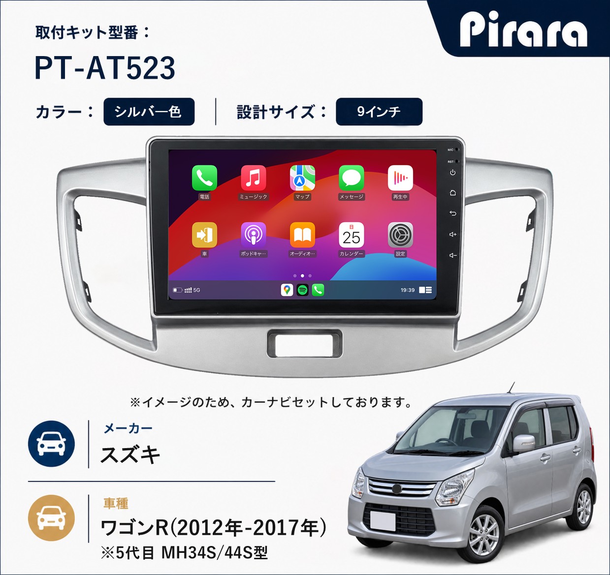 PT-AT523 専用取付キット