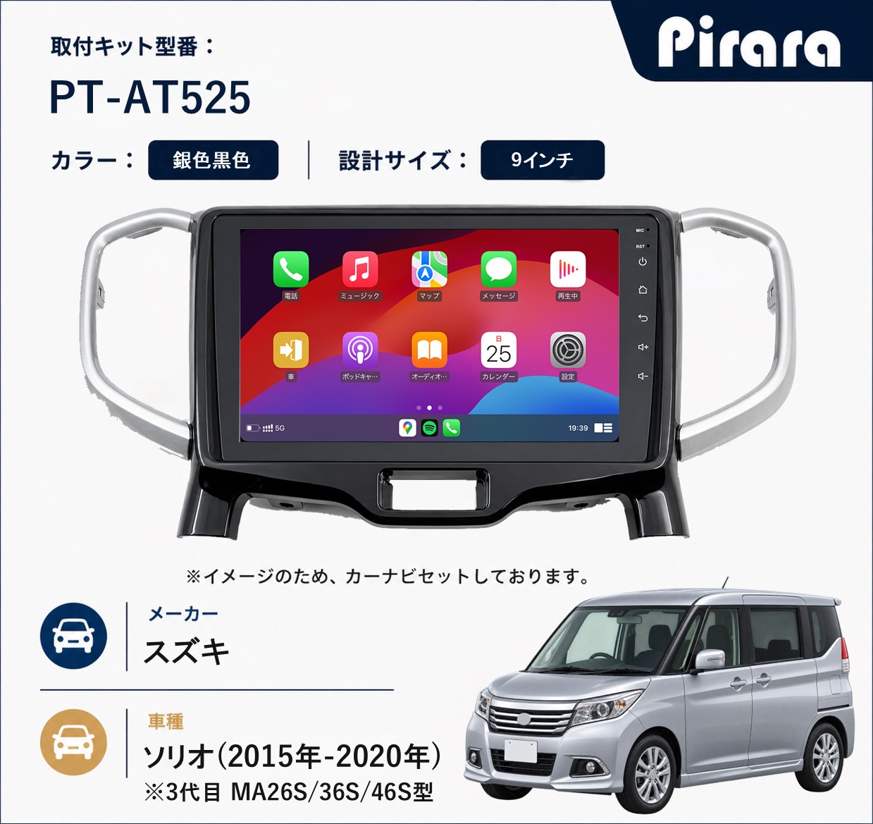 PT-AT525 専用取付キット