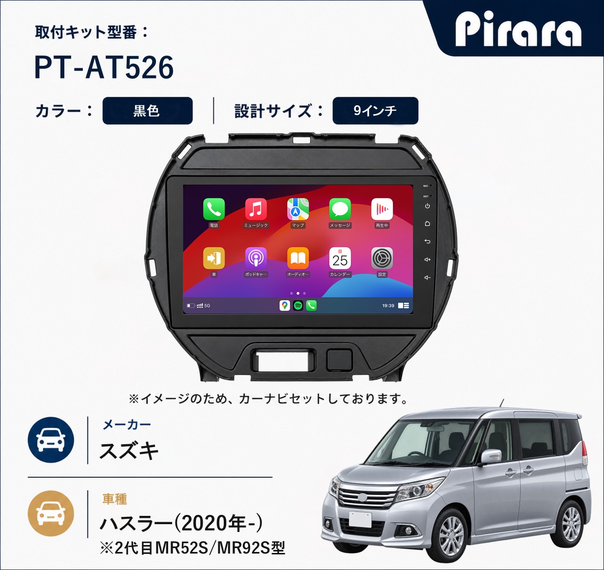 PT-AT526 専用取付キット
