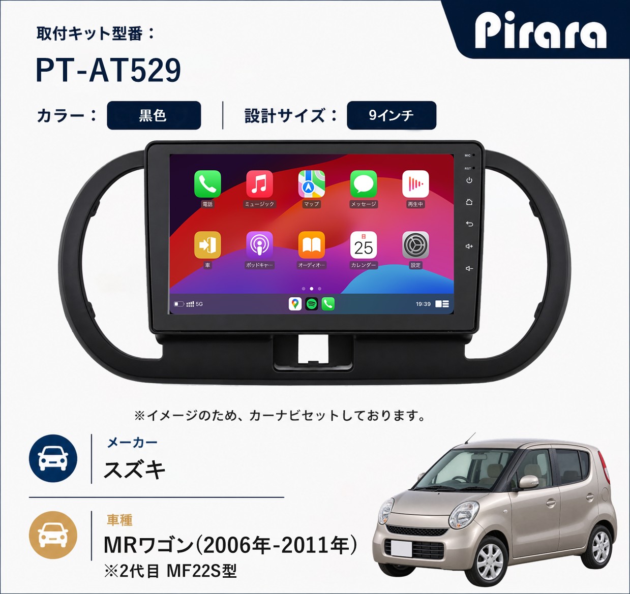PT-AT529 専用取付キット