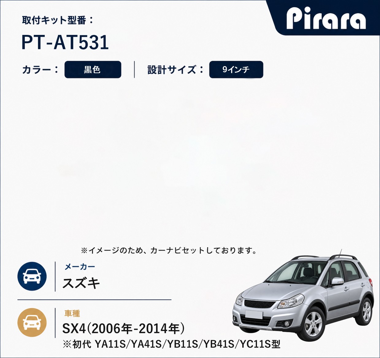PT-AT531 専用取付キット