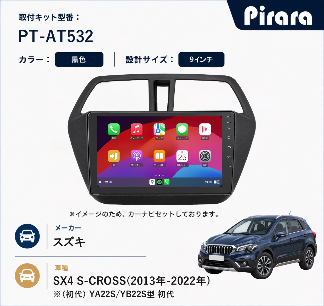 PT-AT532 専用取付キット