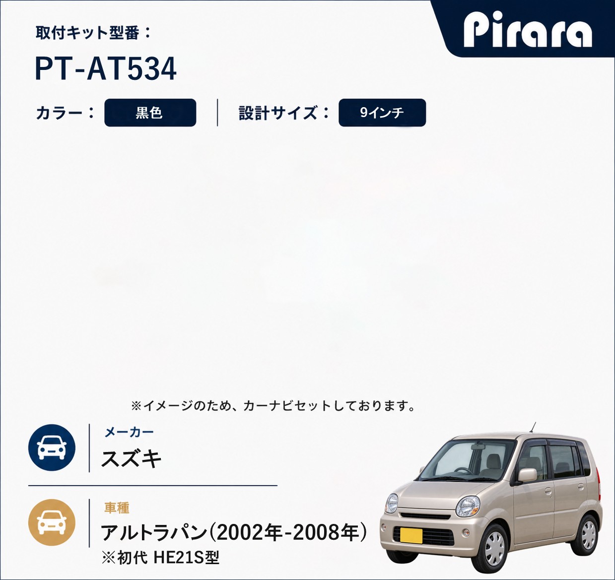 PT-AT534 専用取付キット