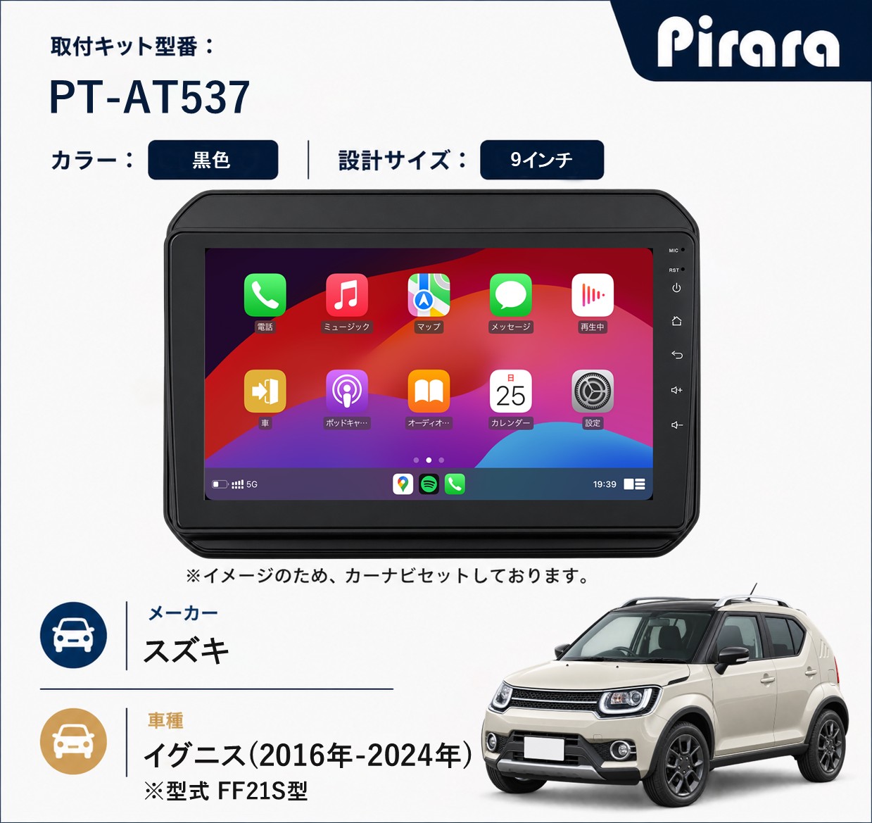 PT-AT537 専用取付キット