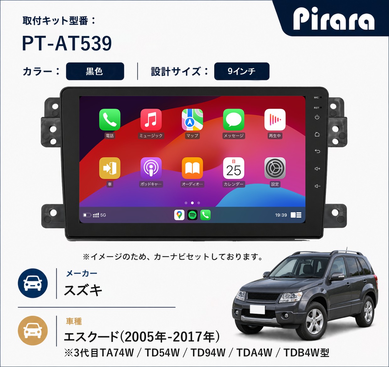 PT-AT539 専用取付キット