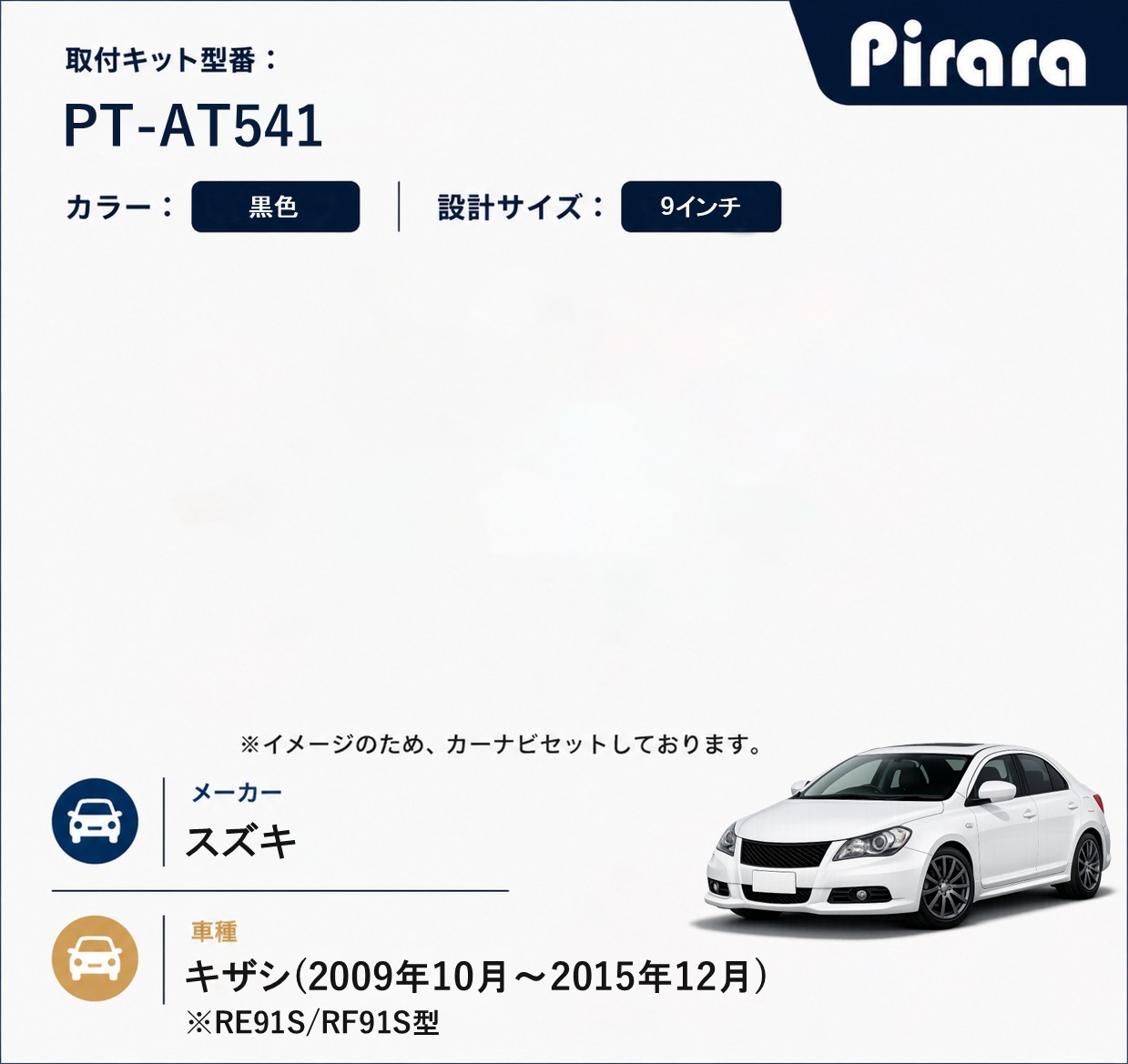 PT-AT541 専用取付キット