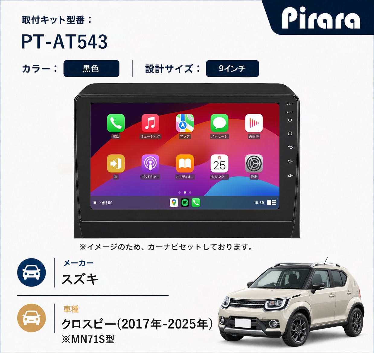 PT-AT543 専用取付キット
