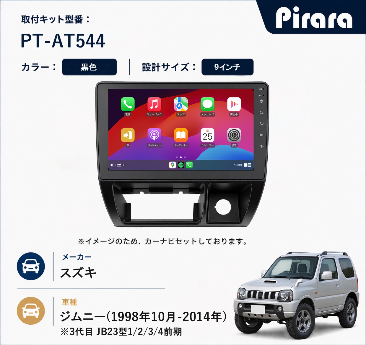 PT-AT544 専用取付キット