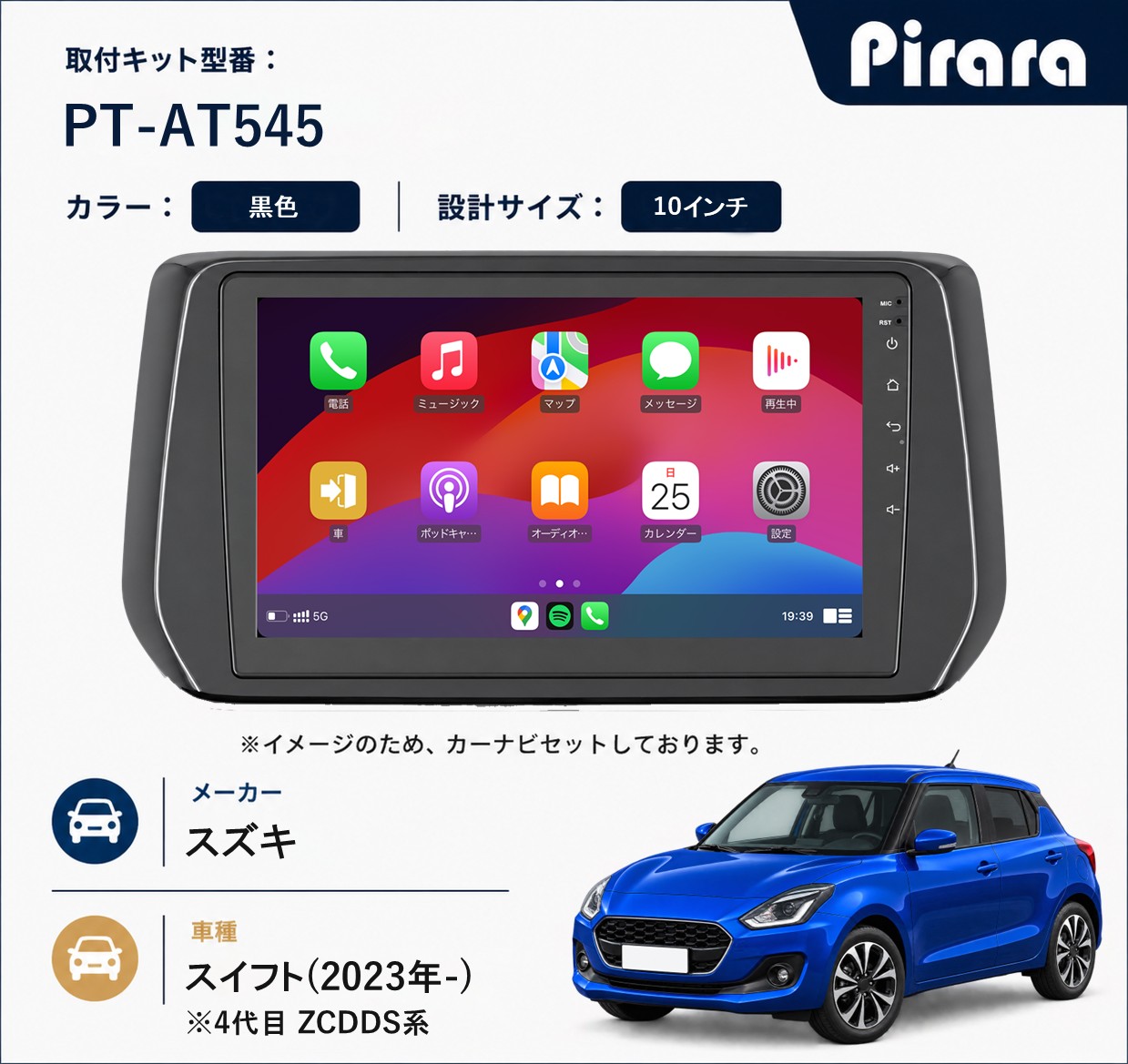 PT-AT545 専用取付キット