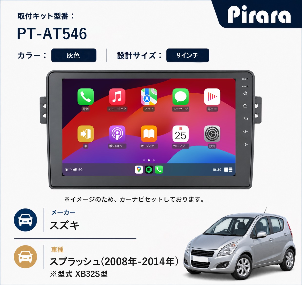 PT-AT546 専用取付キット