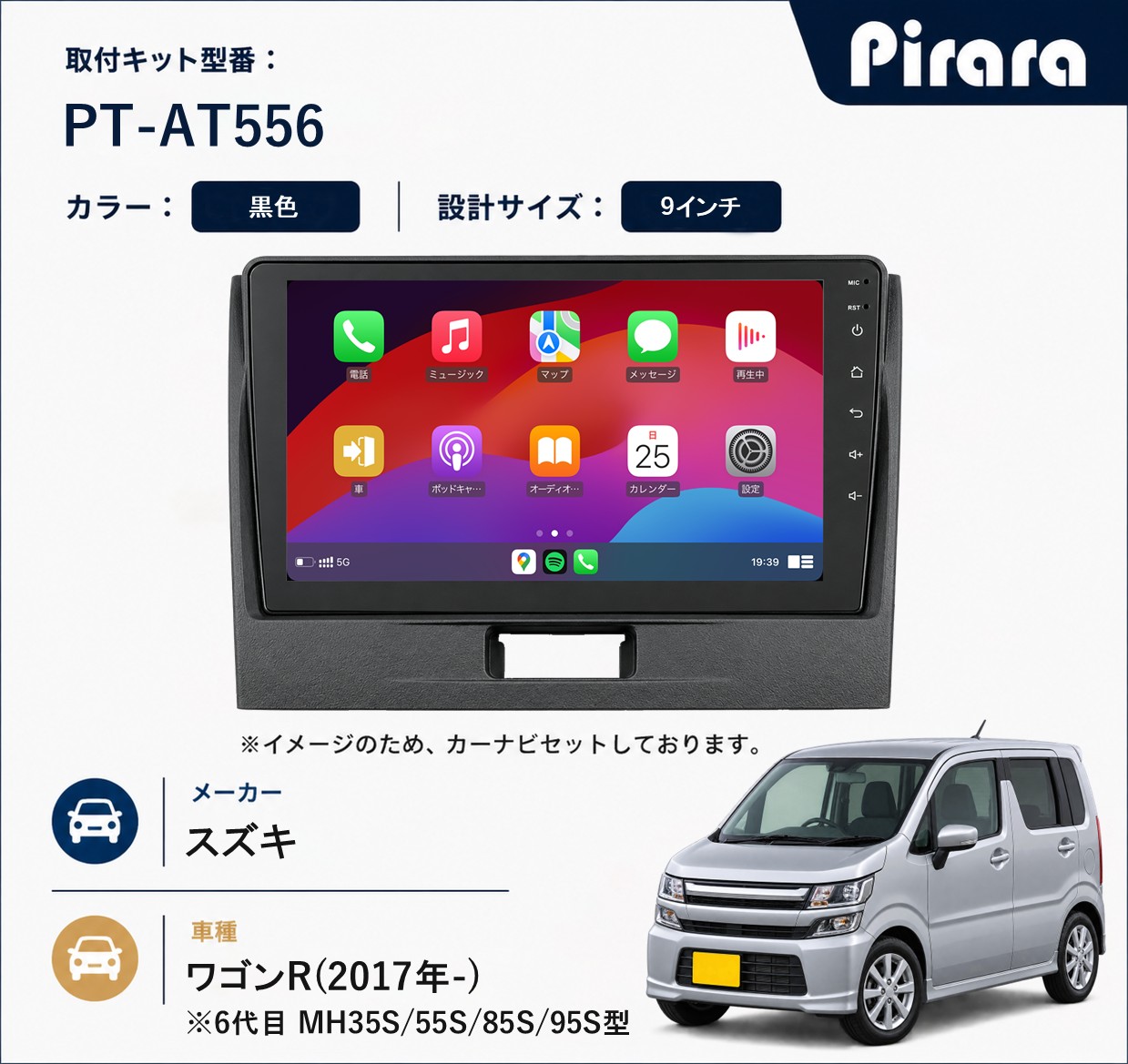 PT-AT556 専用取付キット