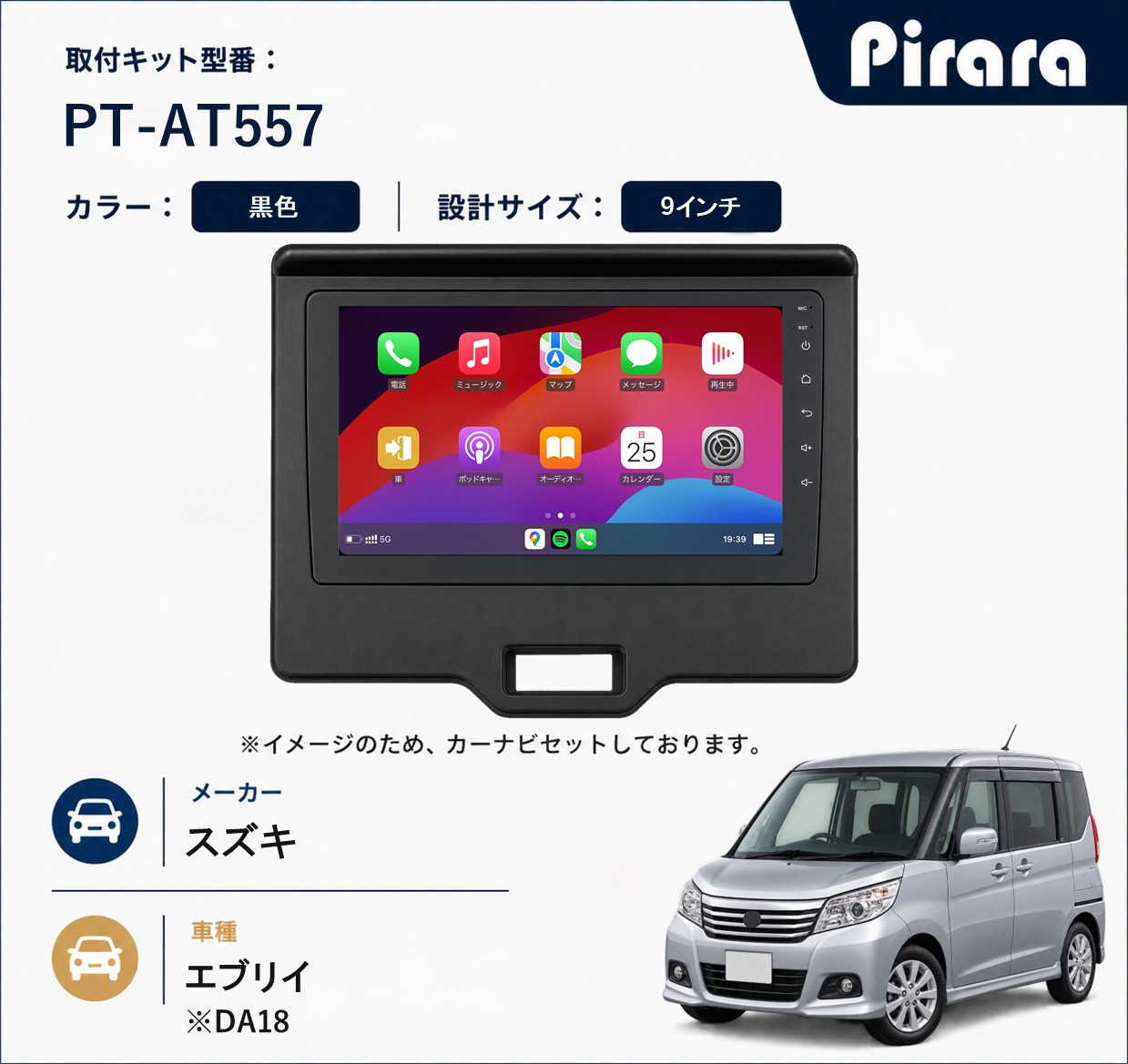 PT-AT557 専用取付キット
