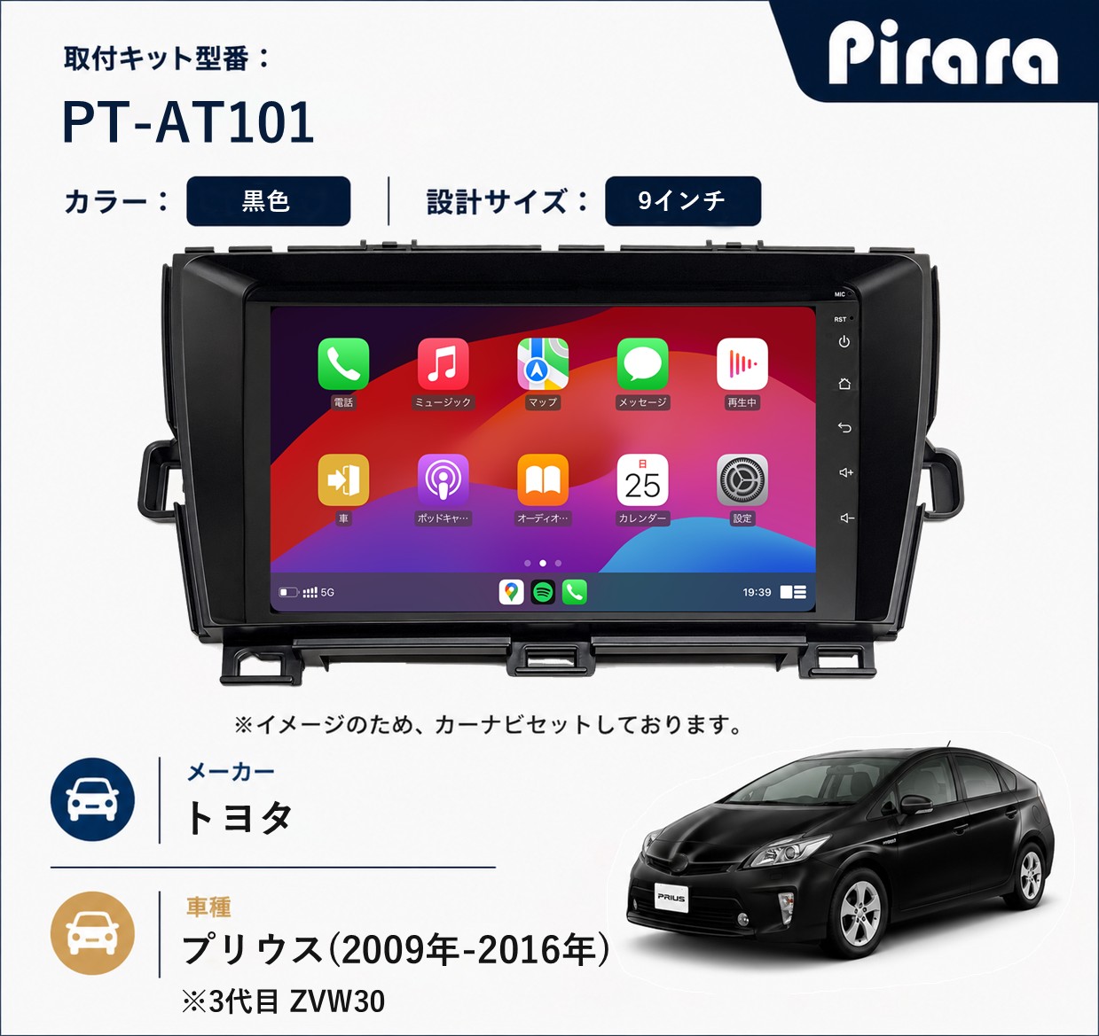 PT-AT101 専用取付キット