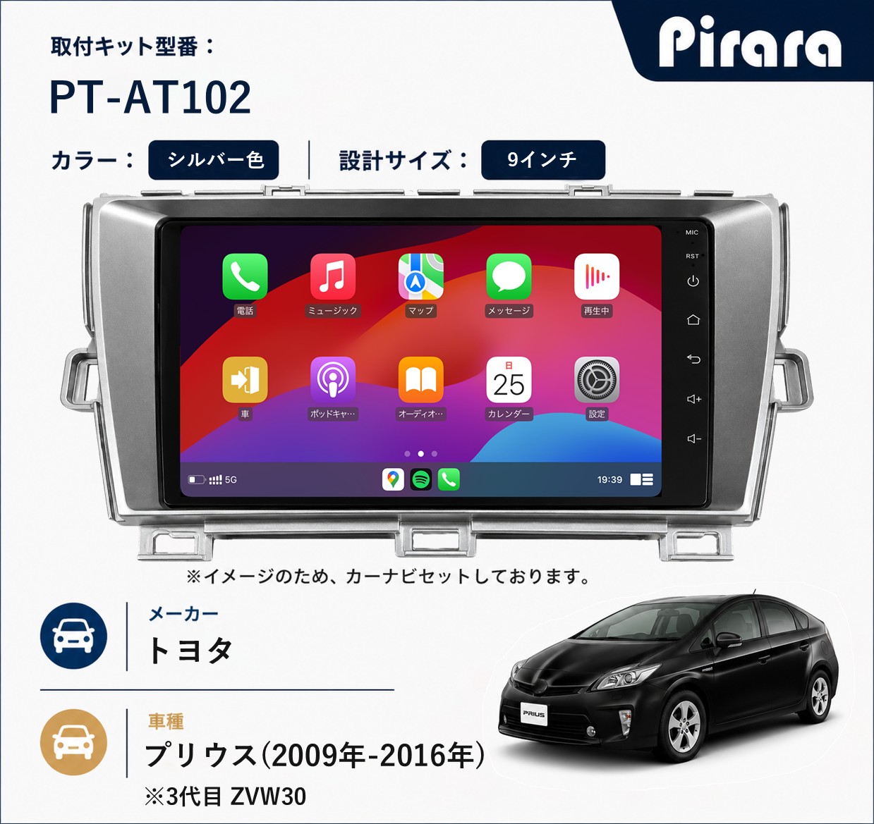 PT-AT102 専用取付キット