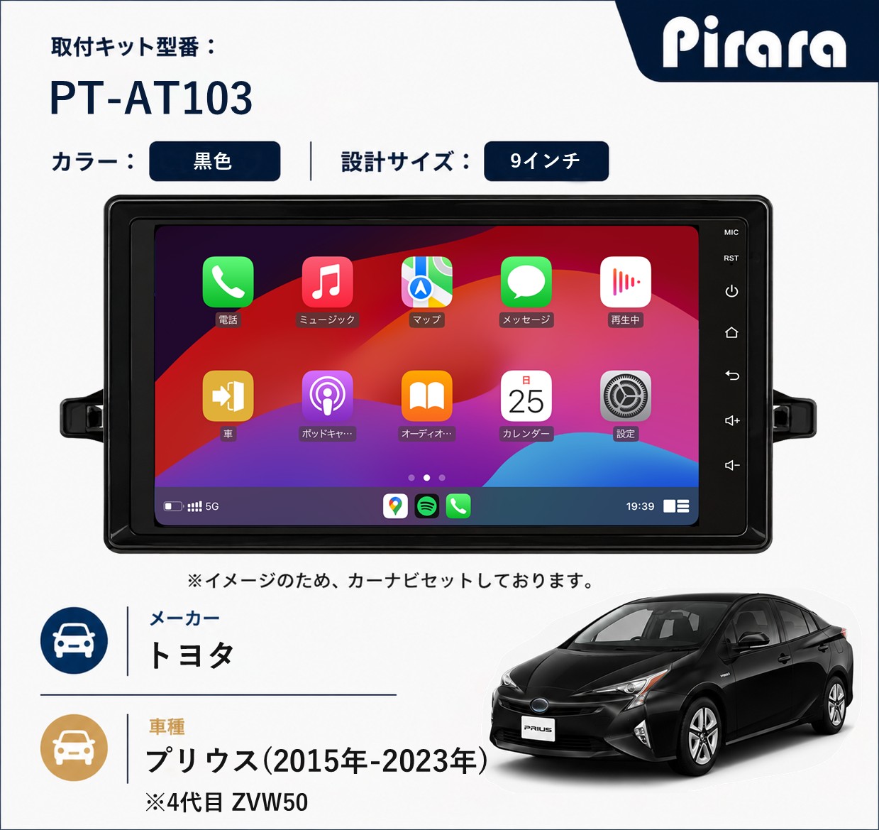 PT-AT103 専用取付キット