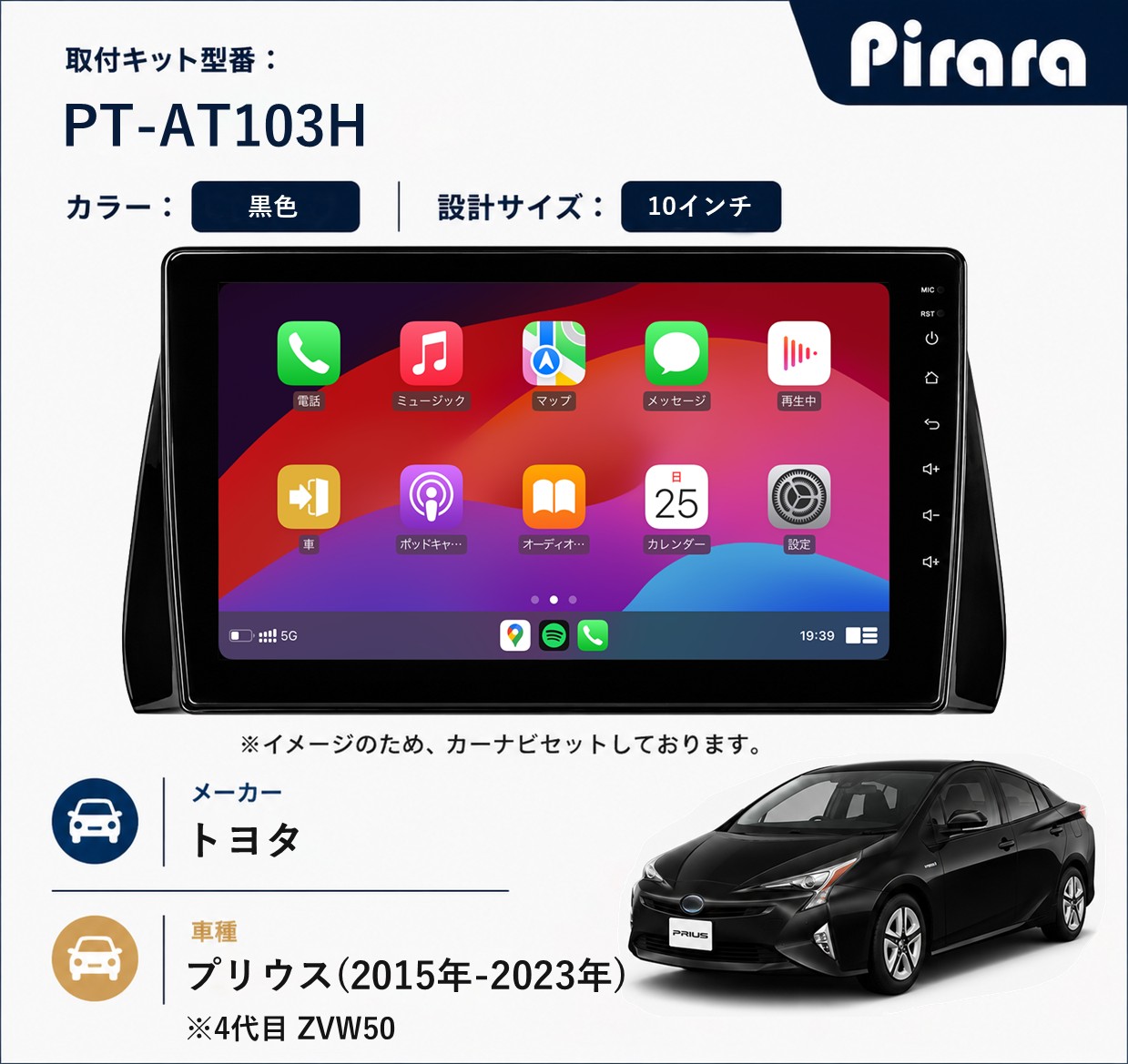 PT-AT103H 専用取付キット