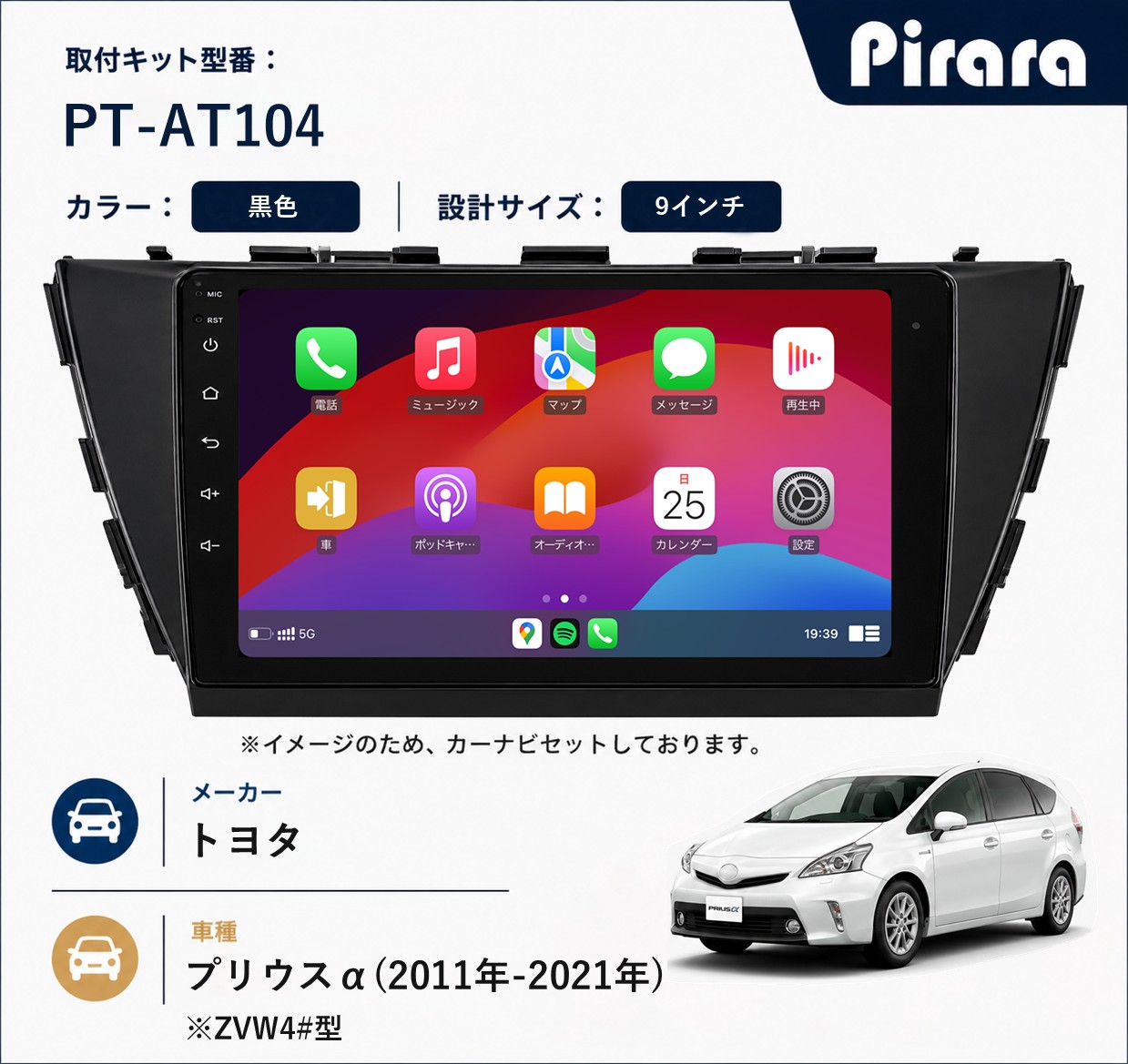 PT-AT104 専用取付キット