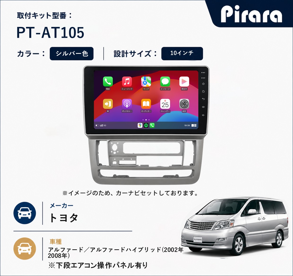 PT-AT105 専用取付キット