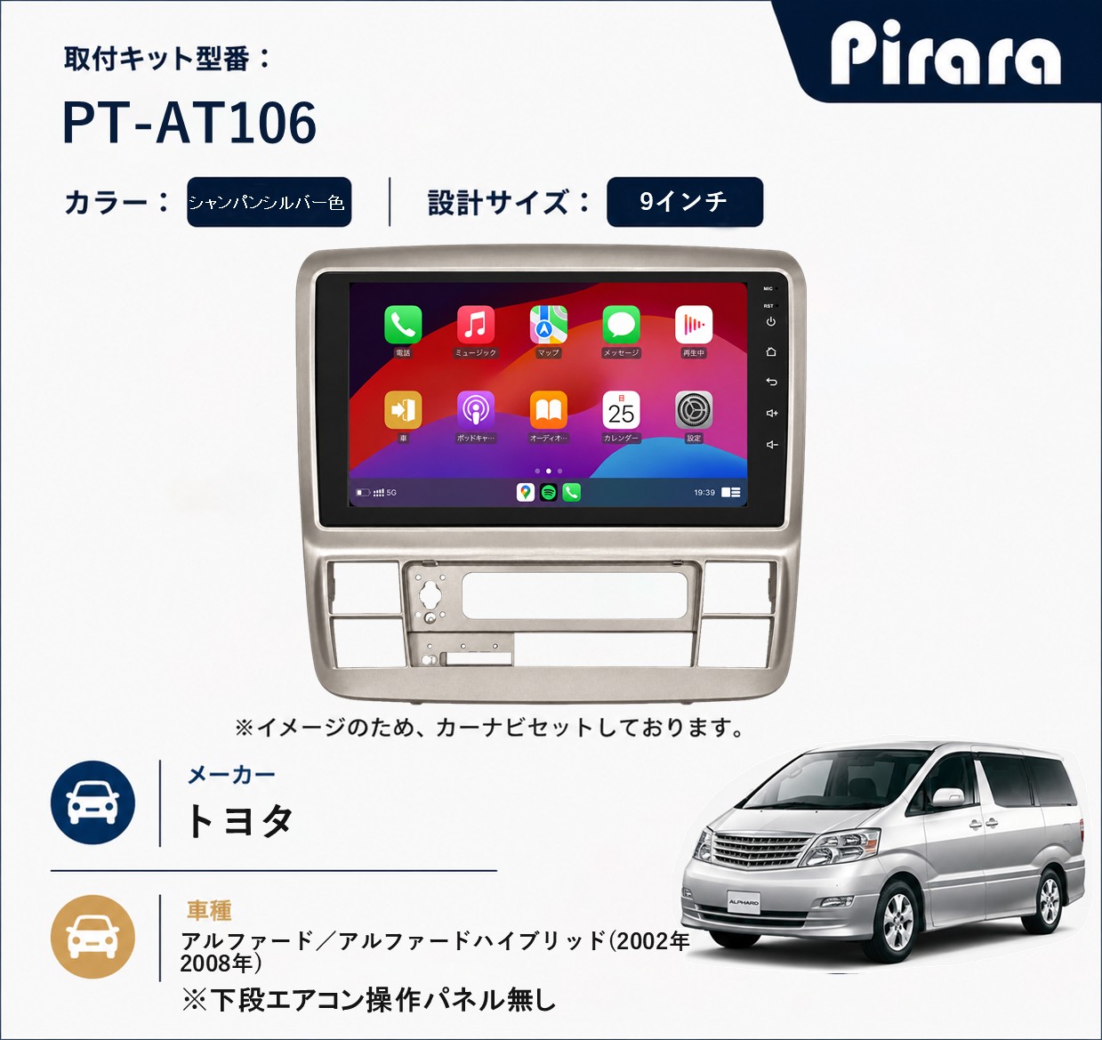 PT-AT106 専用取付キット