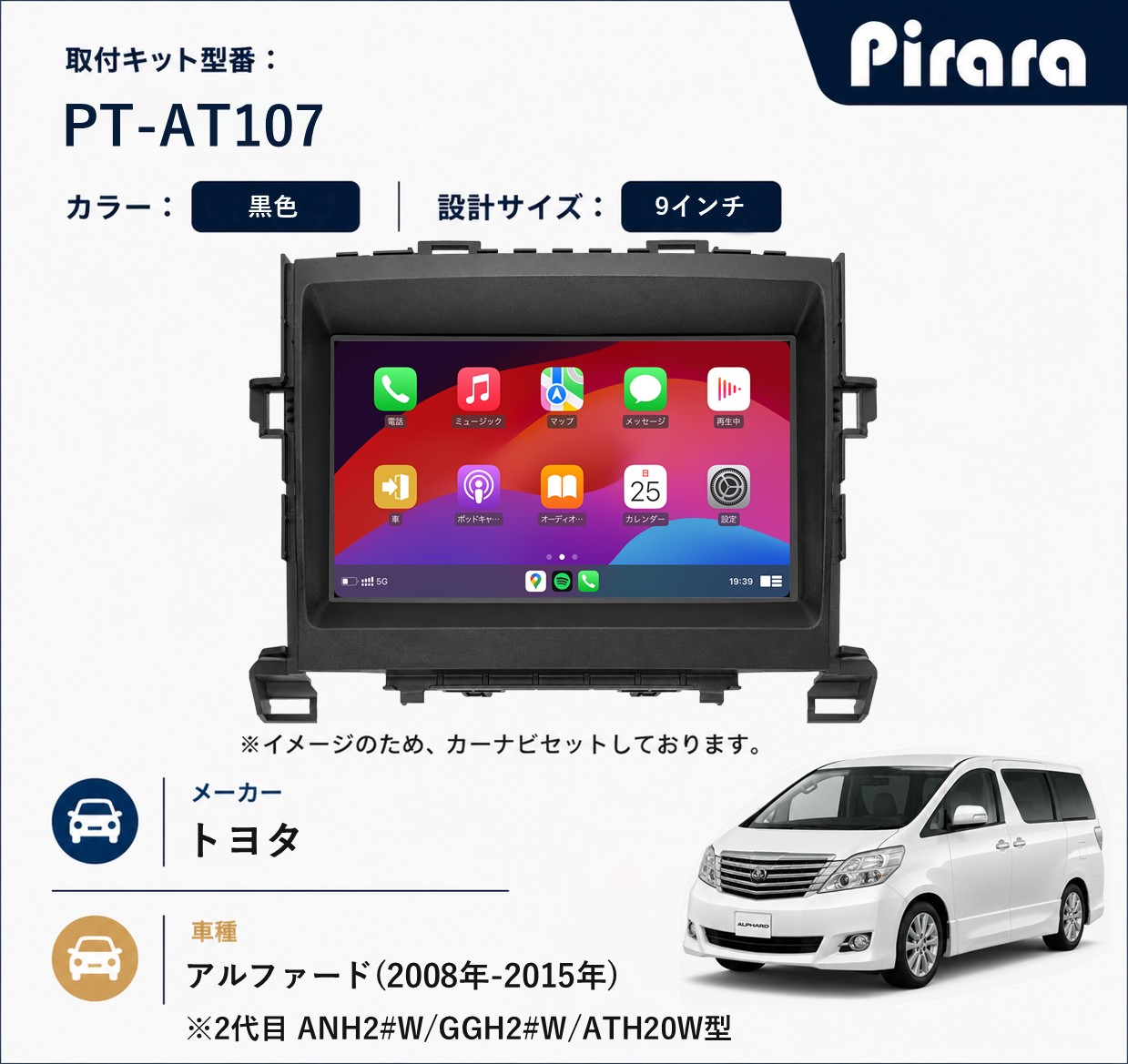 PT-AT107 専用取付キット