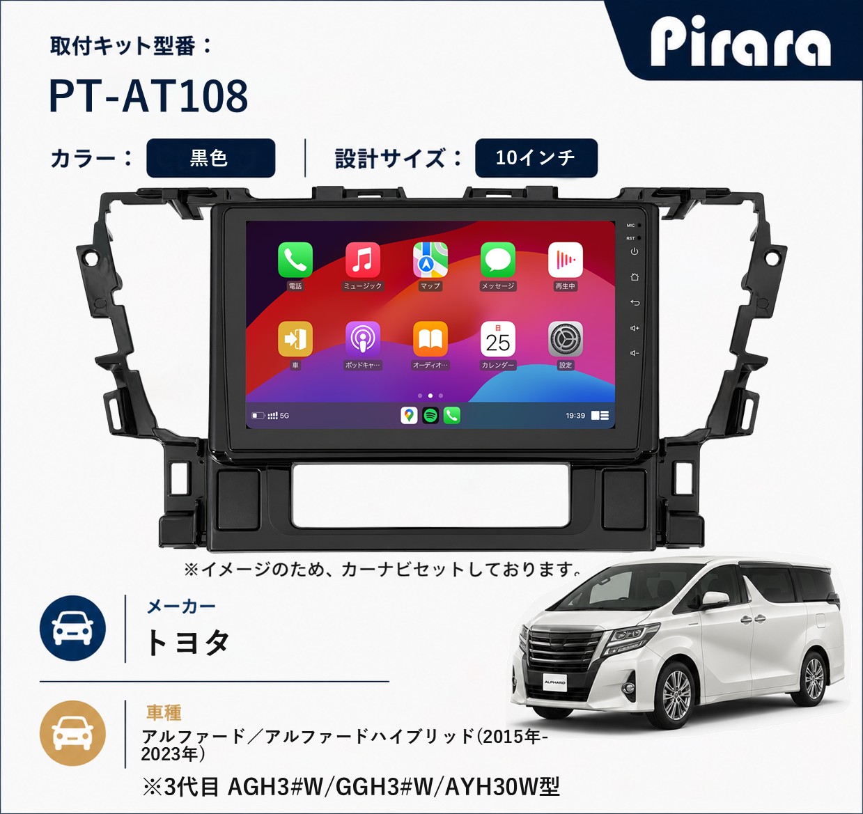 PT-AT108 専用取付キット