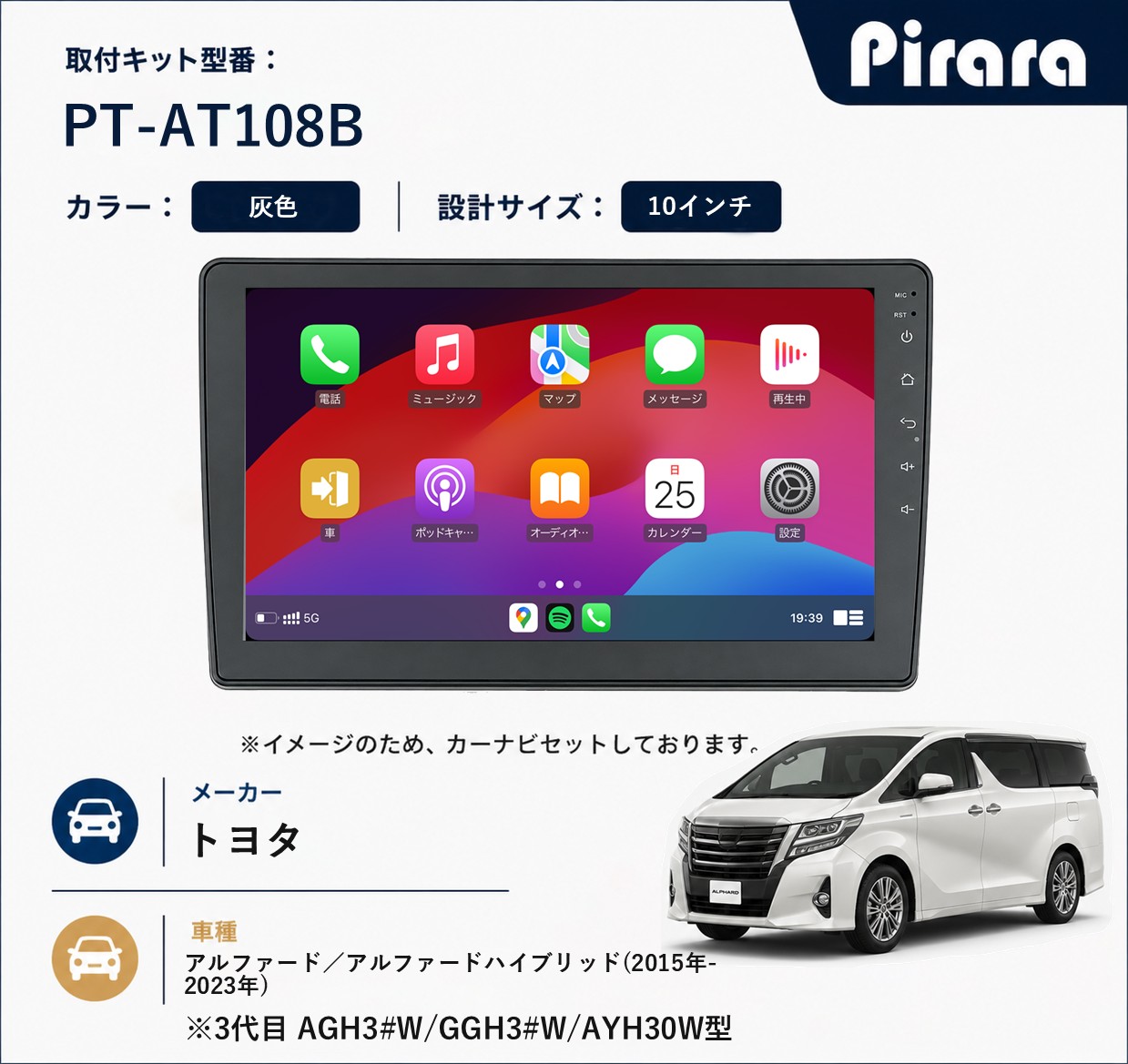 PT-AT108B 専用取付キット