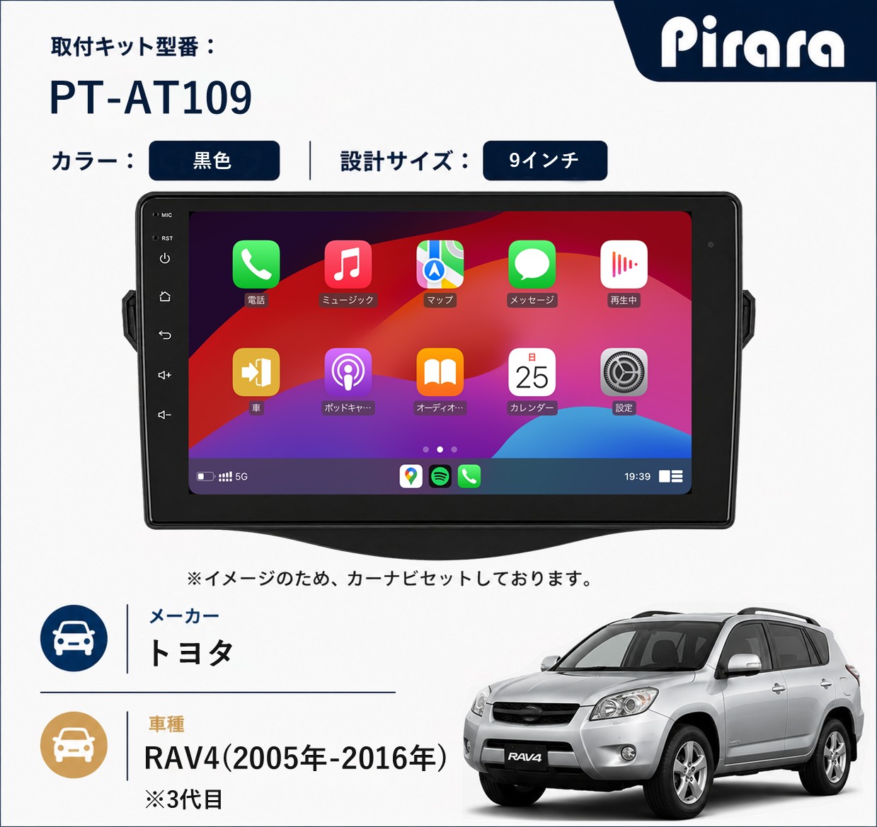 PT-AT109 専用取付キット
