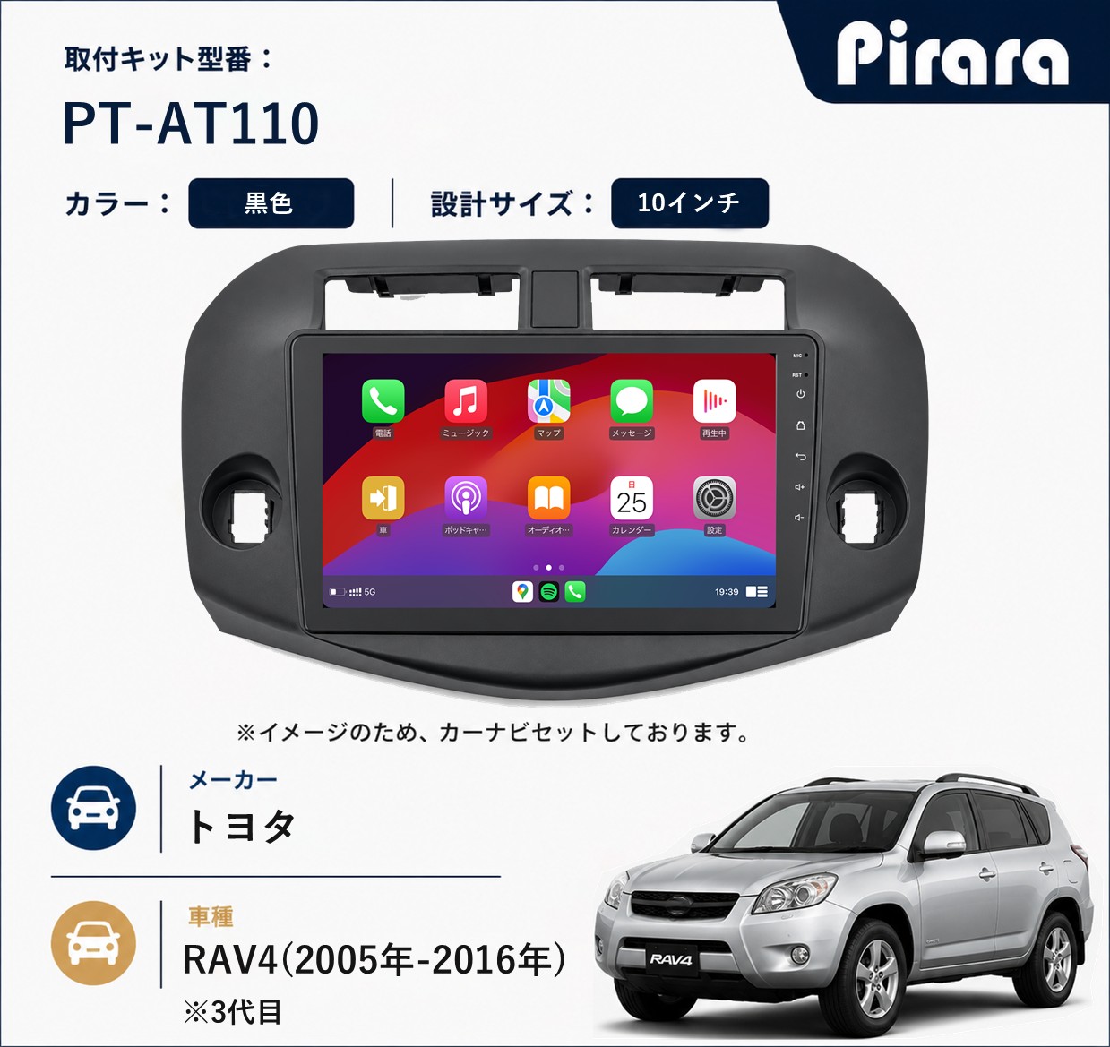 PT-AT110 専用取付キット