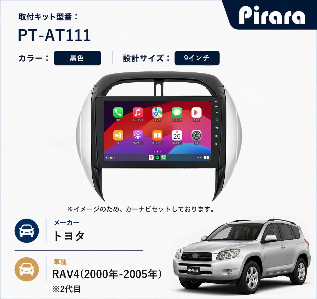 PT-AT111 専用取付キット
