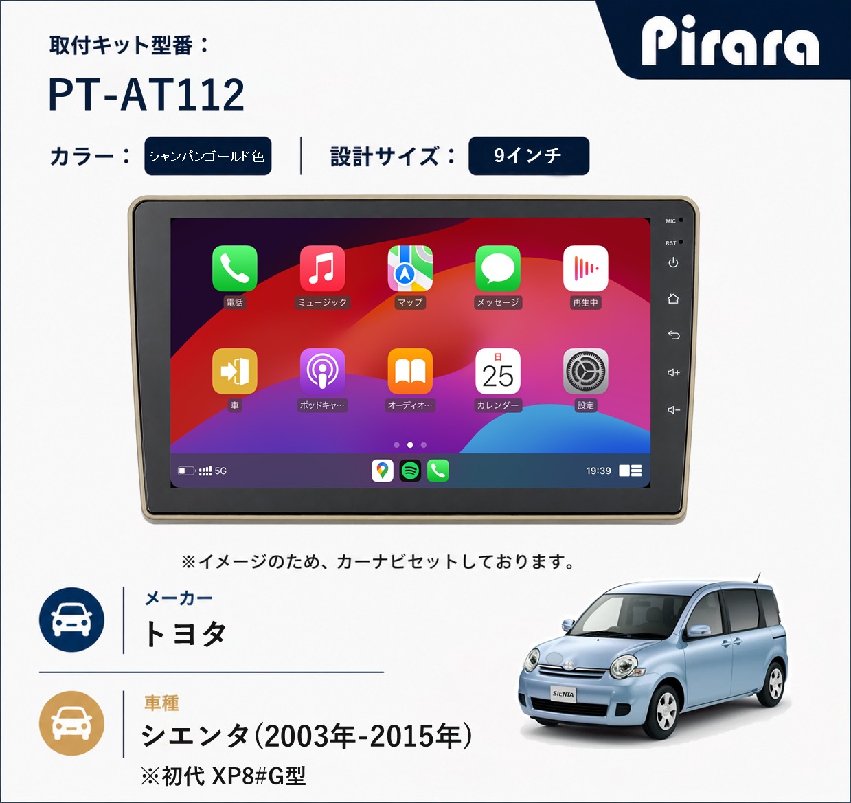 PT-AT112 専用取付キット