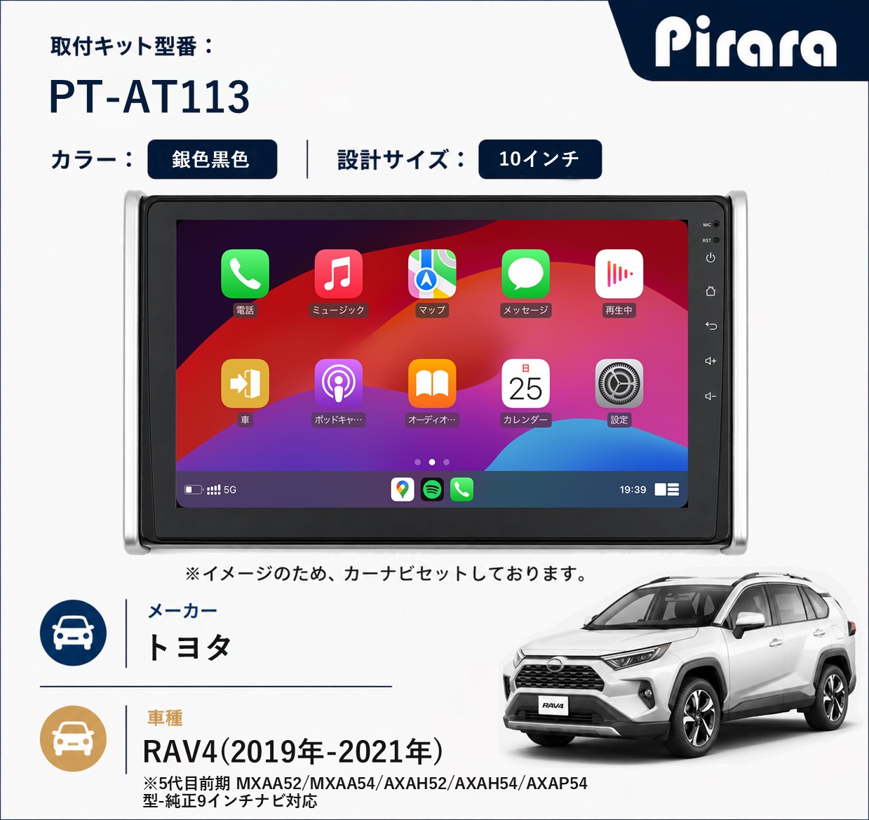PT-AT113 専用取付キット