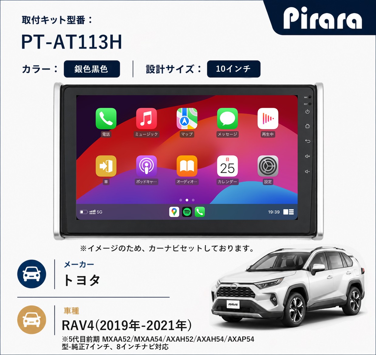 PT-AT113H 専用取付キット