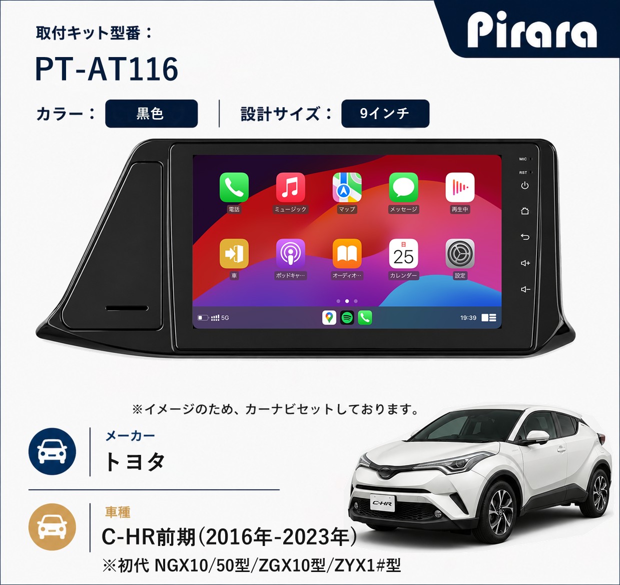 PT-AT116 専用取付キット