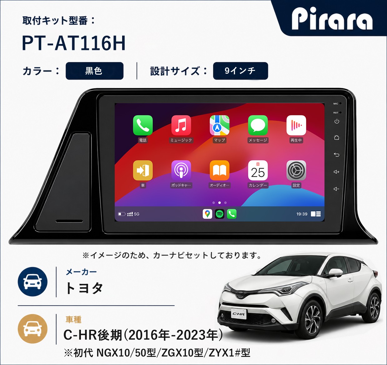 PT-AT116H 専用取付キット