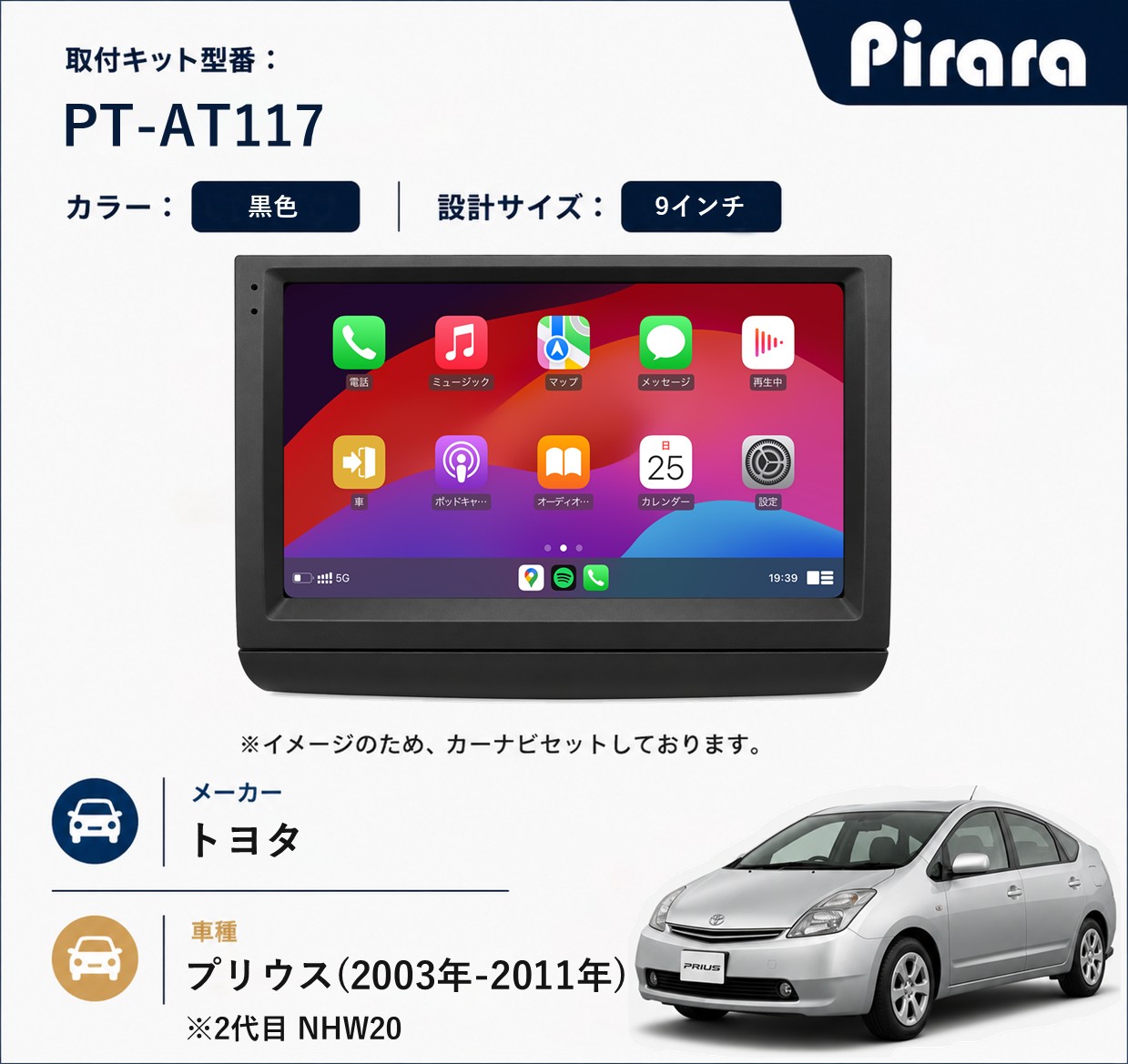 PT-AT117 専用取付キット