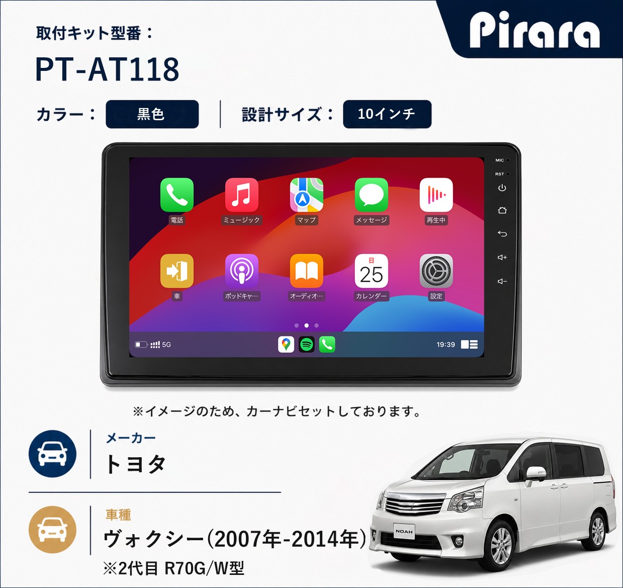 PT-AT118 専用取付キット