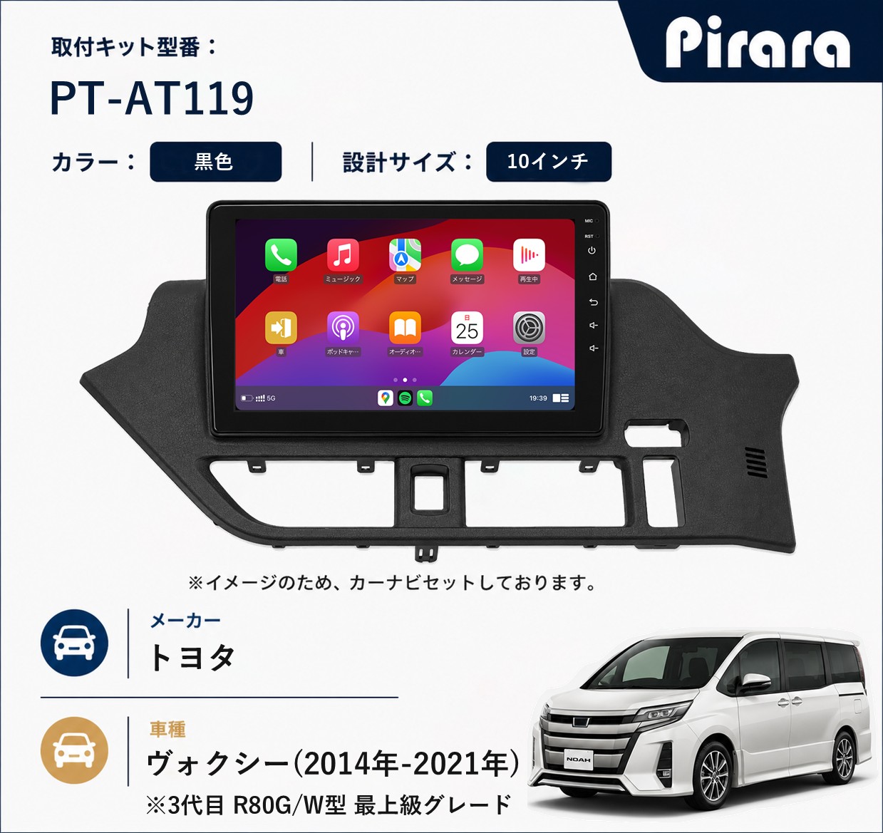 PT-AT119 専用取付キット