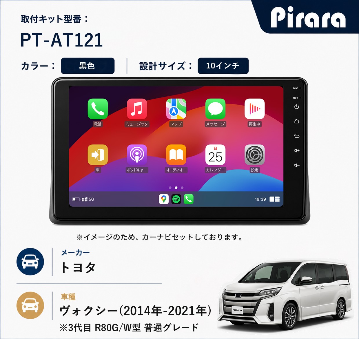 PT-AT121 専用取付キット