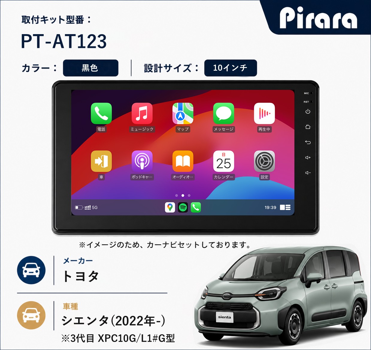 PT-AT123 専用取付キット