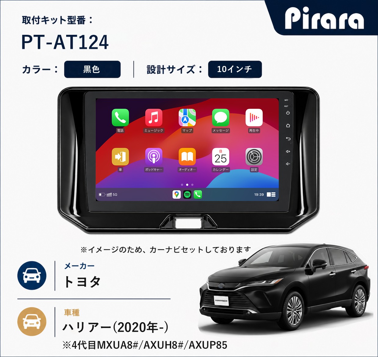 PT-AT124 専用取付キット