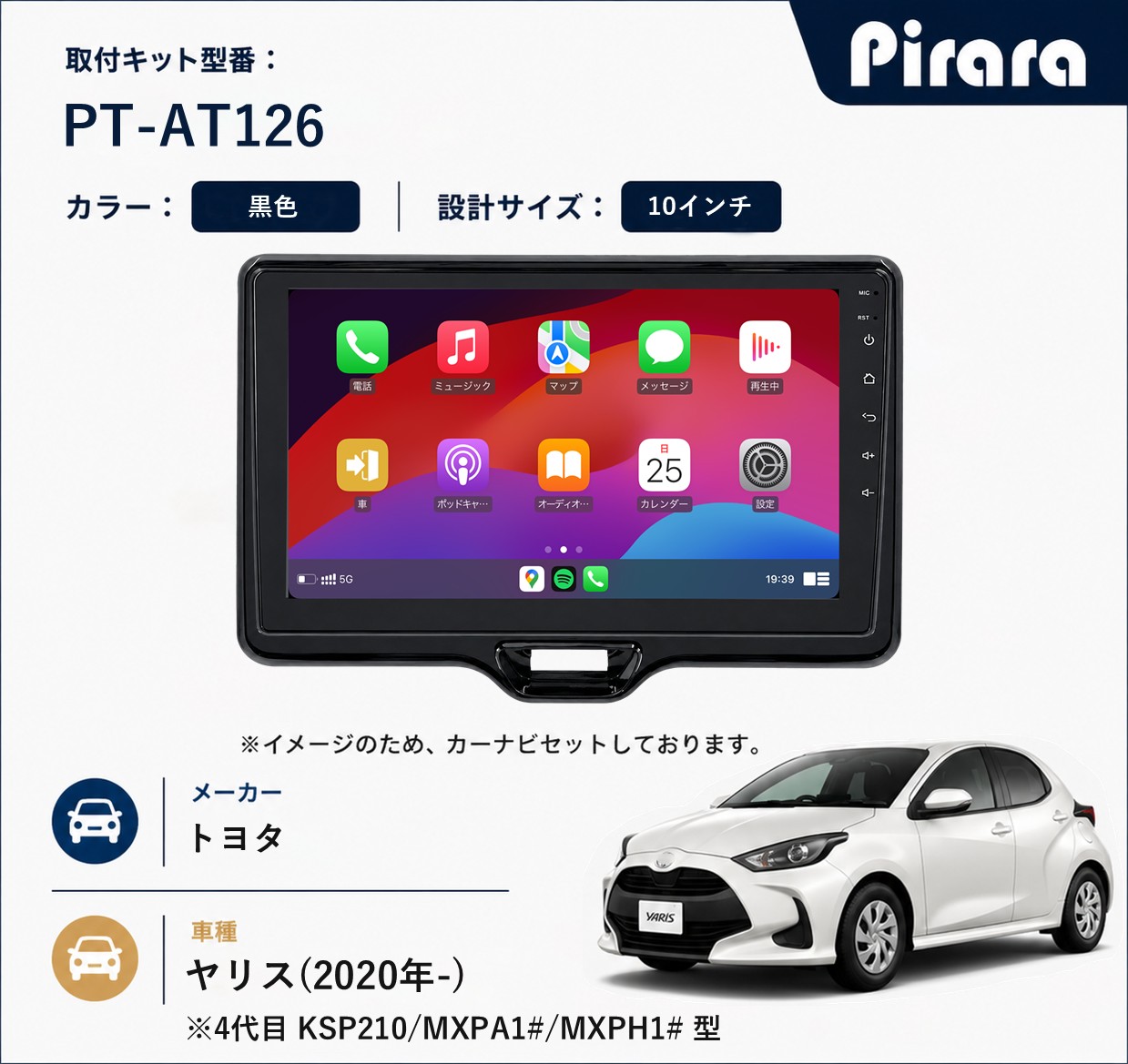 PT-AT126 専用取付キット