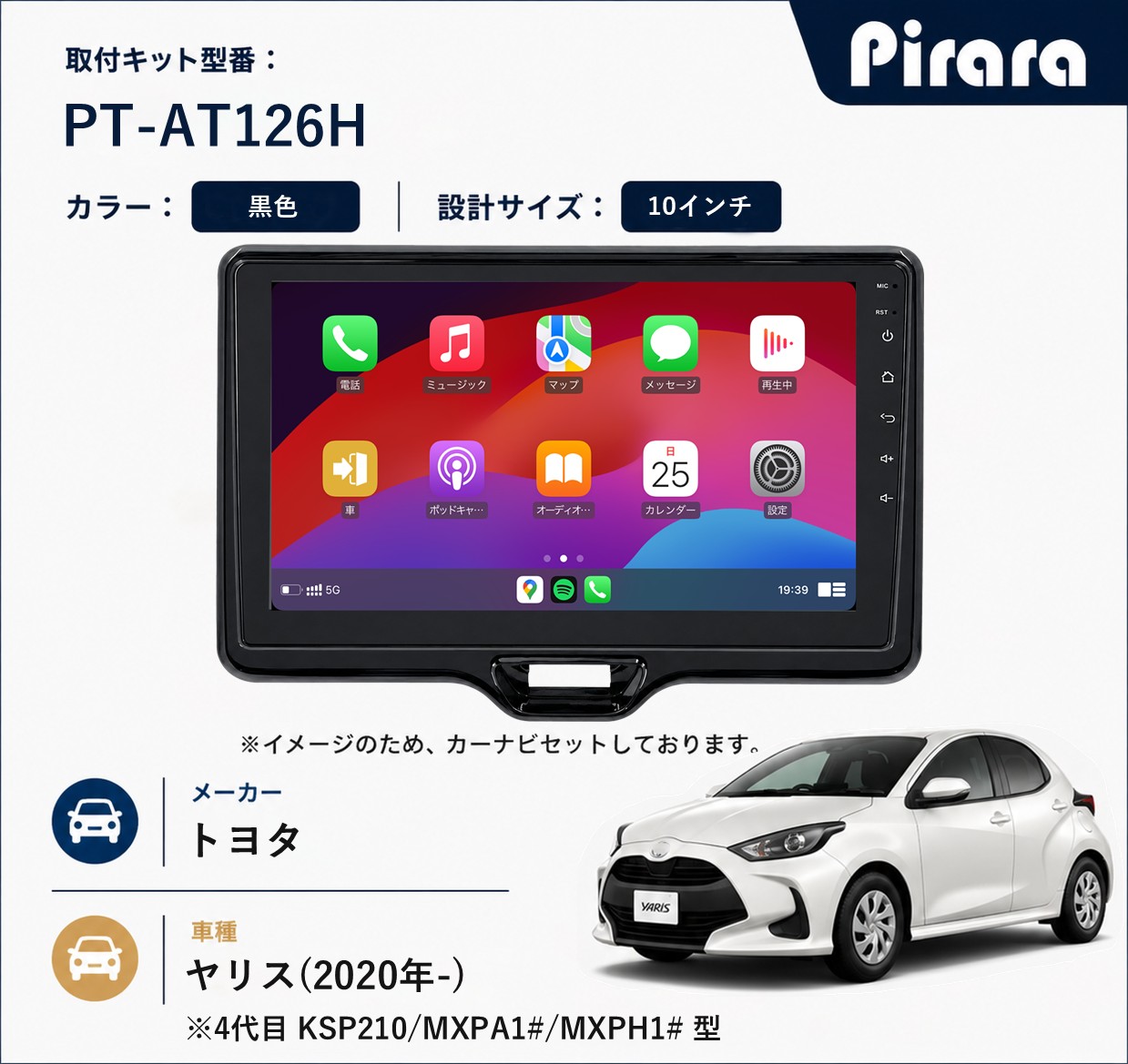 PT-AT126H 専用取付キット