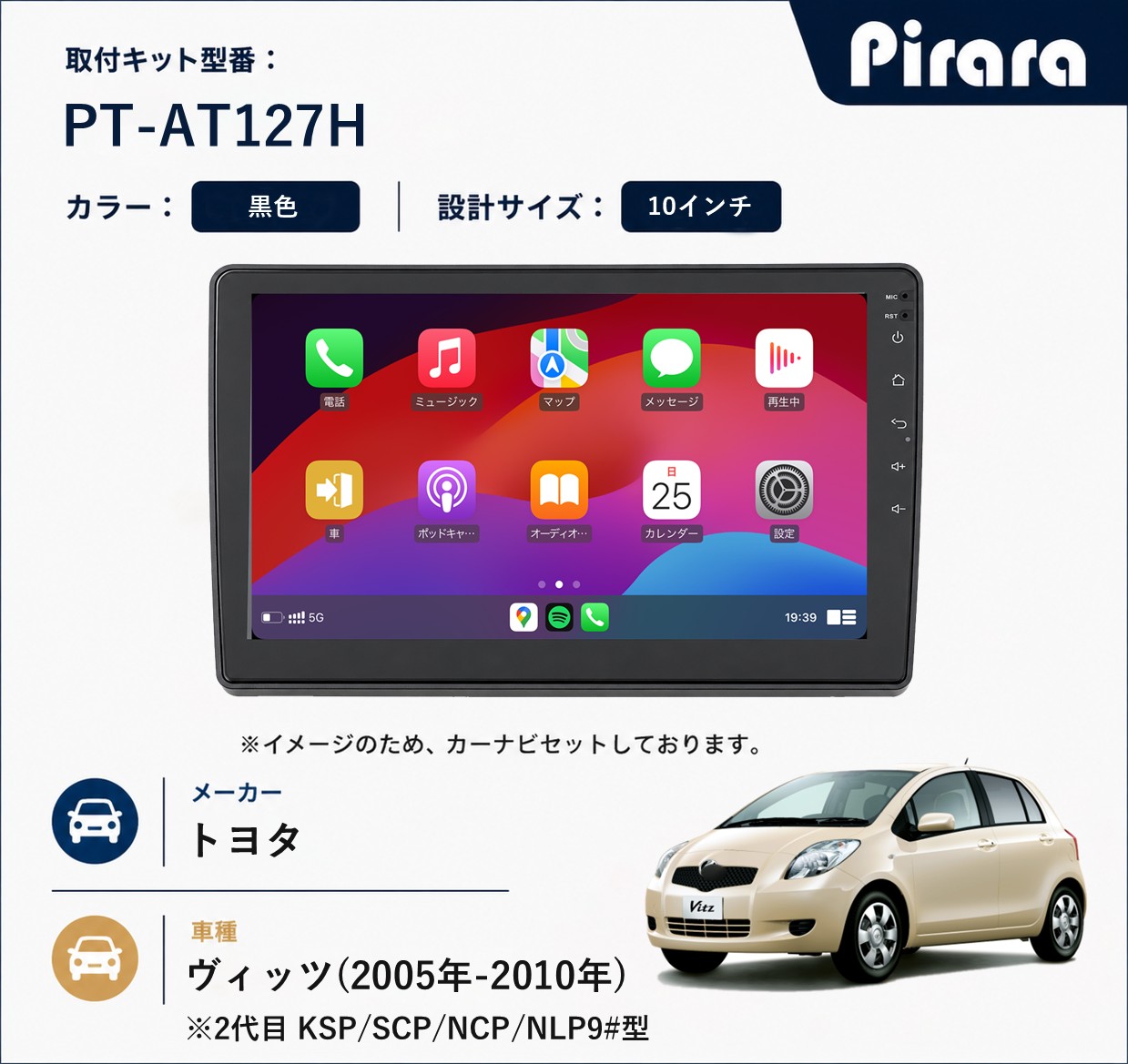PT-AT127H 専用取付キット