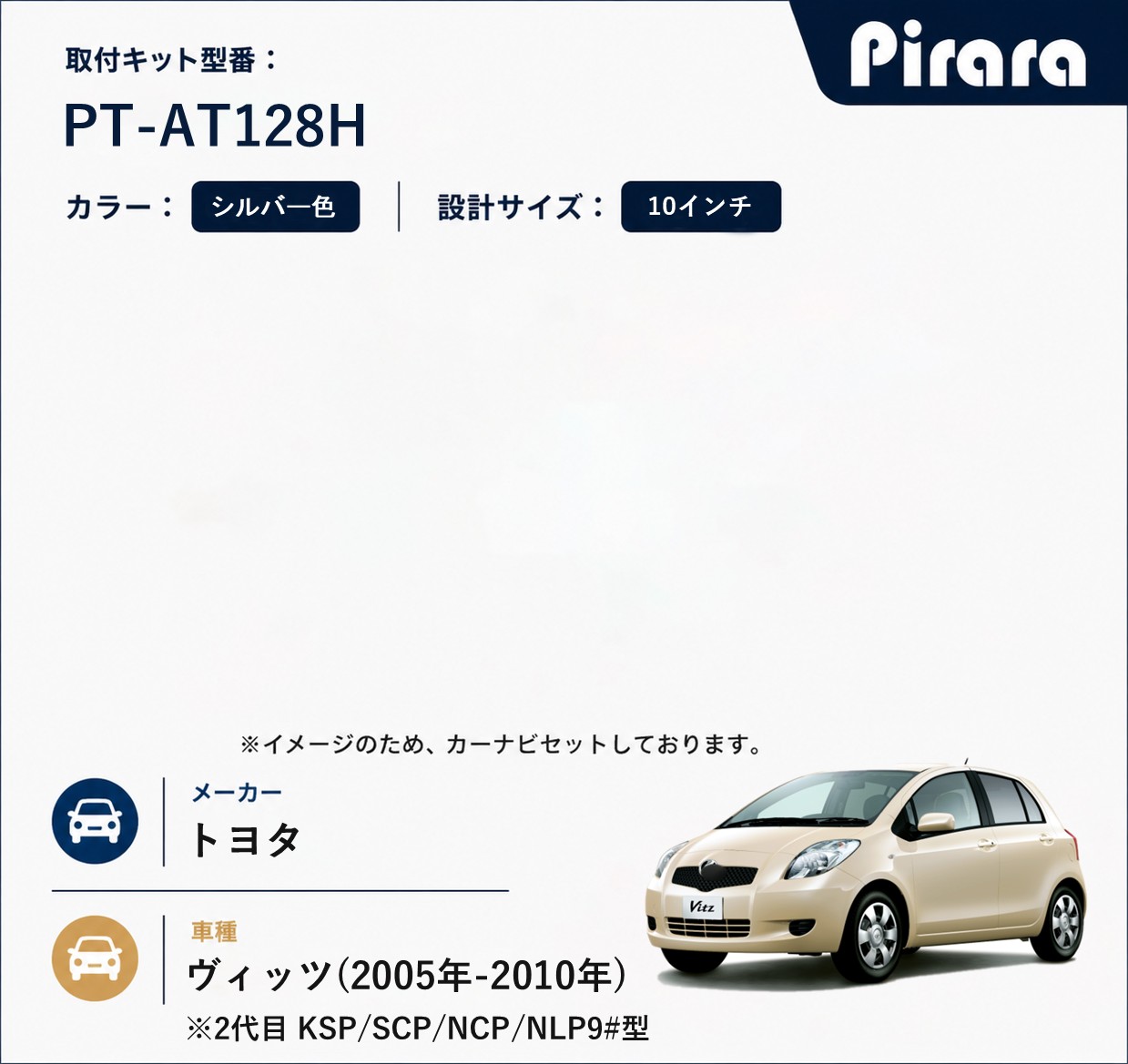 PT-AT128H 専用取付キット