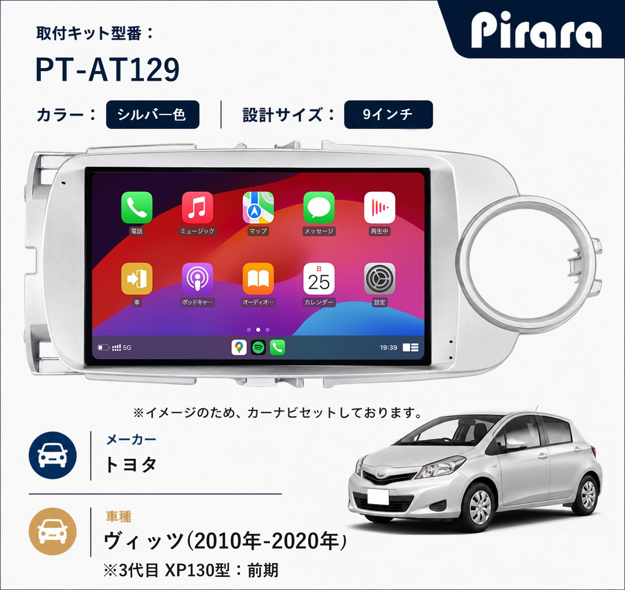PT-AT129 専用取付キット