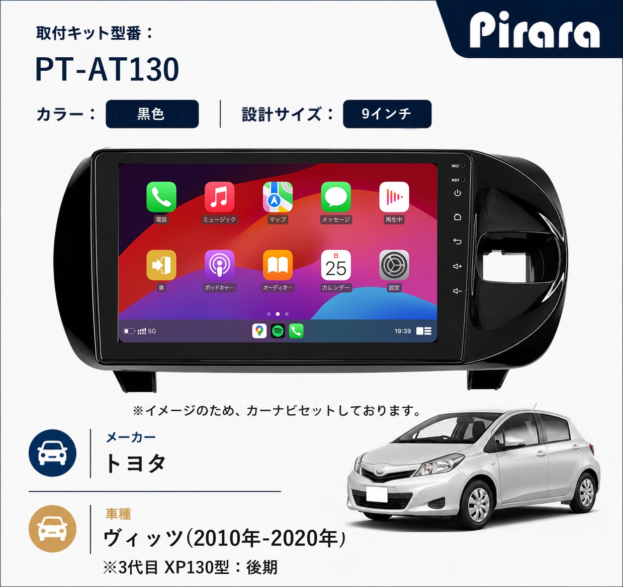 PT-AT130 専用取付キット