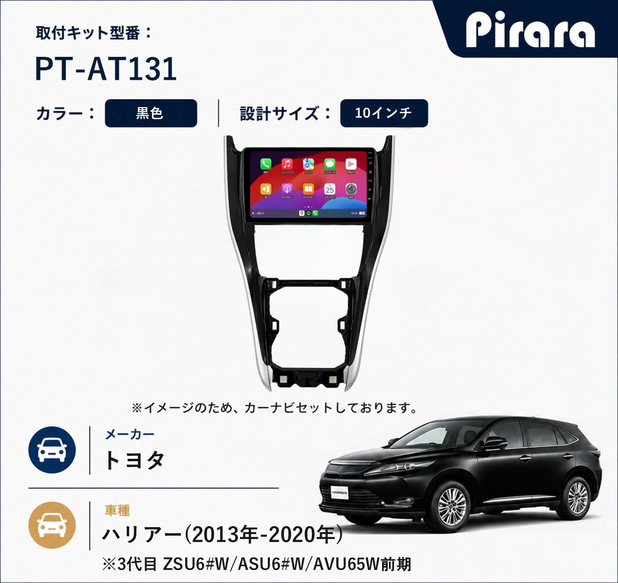 PT-AT131 専用取付キット