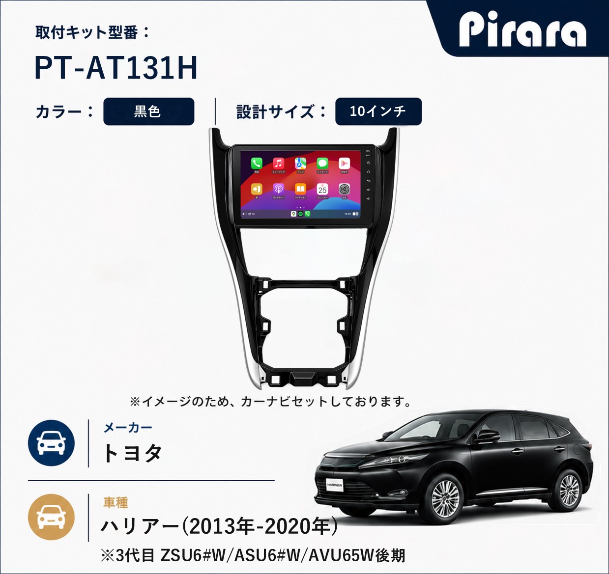PT-AT131H 専用取付キット