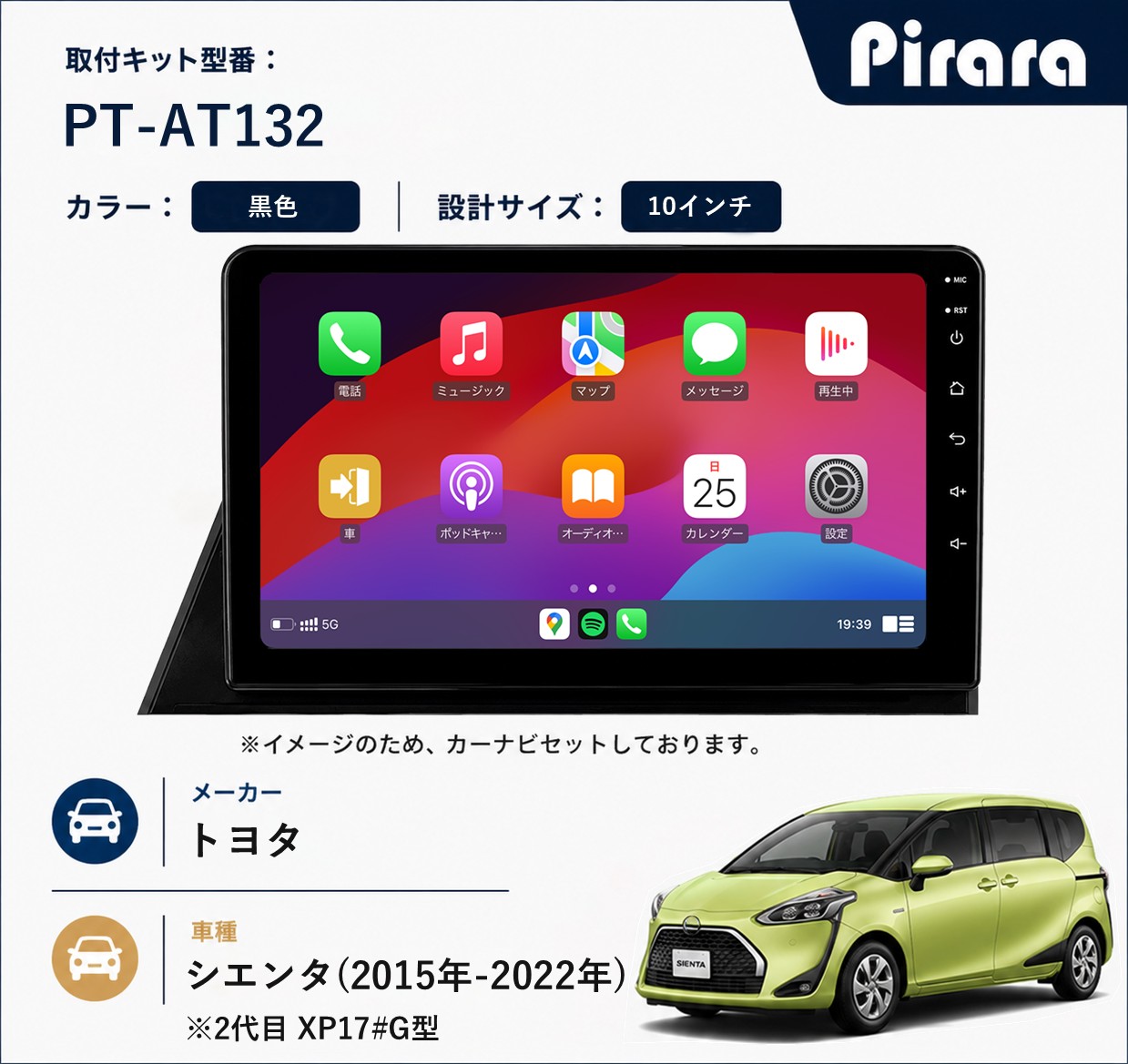 PT-AT132 専用取付キット